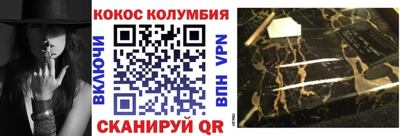COCAIN Columbia  Исилькуль 