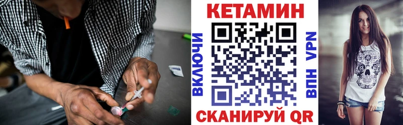 Кетамин VHQ Исилькуль